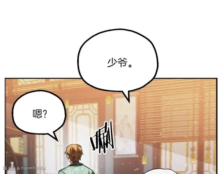 《法师家族的恶少小儿子》第三季第13话 苏醒图8