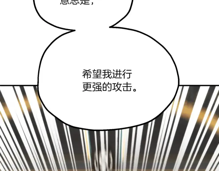 《法师家族的恶少小儿子》第三季第13话 苏醒图82