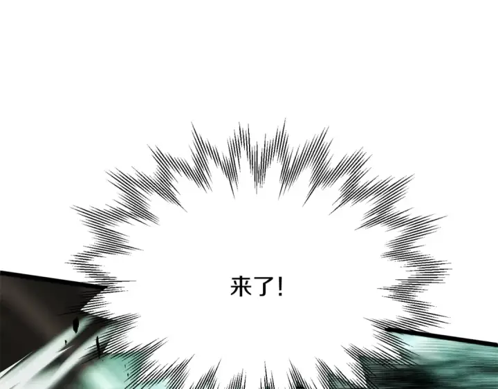 《法师家族的恶少小儿子》第三季第13话 苏醒图89