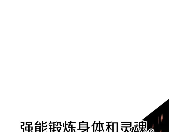 《法师家族的恶少小儿子》第三季第13话 苏醒图95