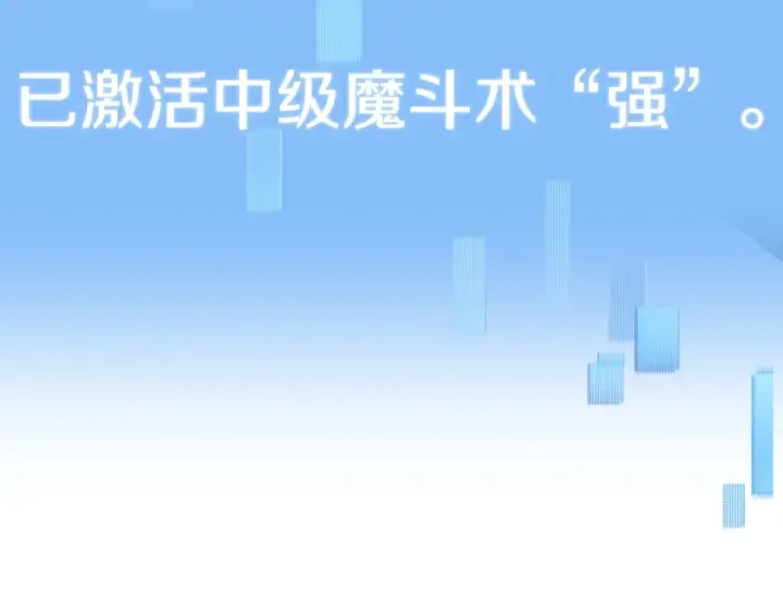 《法师家族的恶少小儿子》第三季第13话 苏醒图99