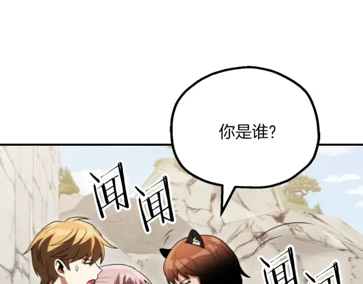 《法师家族的恶少小儿子》第三季第14话 要结婚了？图101