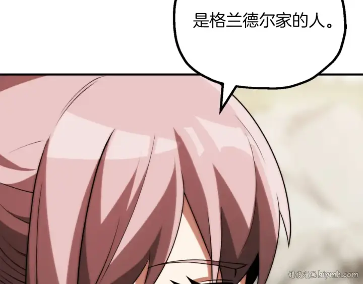 《法师家族的恶少小儿子》第三季第14话 要结婚了？图104