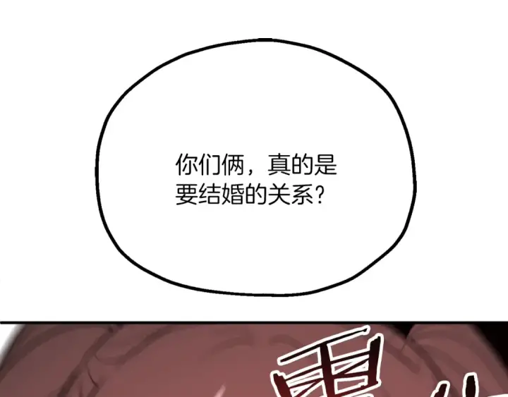 《法师家族的恶少小儿子》第三季第14话 要结婚了？图113