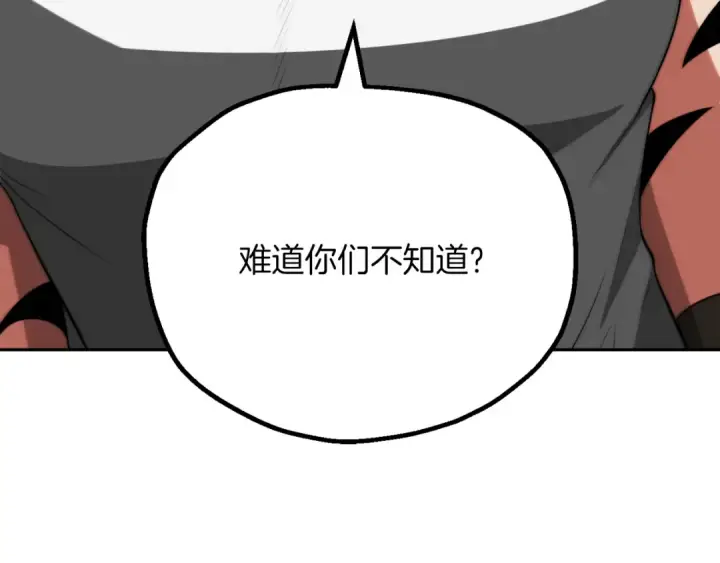 《法师家族的恶少小儿子》第三季第14话 要结婚了？图119