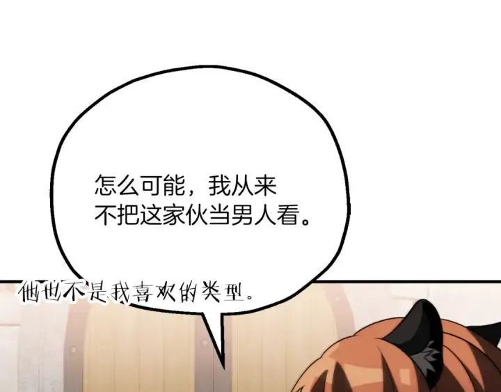 《法师家族的恶少小儿子》第三季第14话 要结婚了？图124