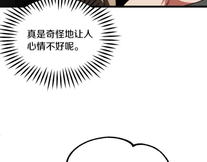 《法师家族的恶少小儿子》第三季第14话 要结婚了？图126