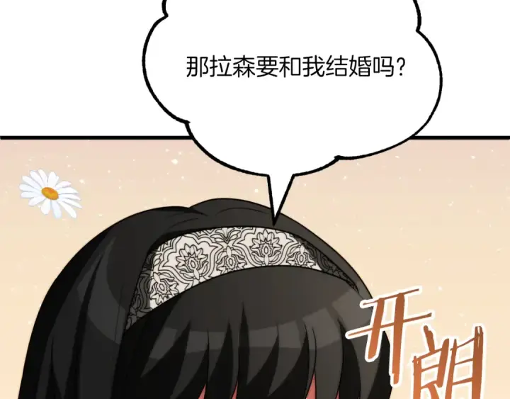 《法师家族的恶少小儿子》第三季第14话 要结婚了？图127