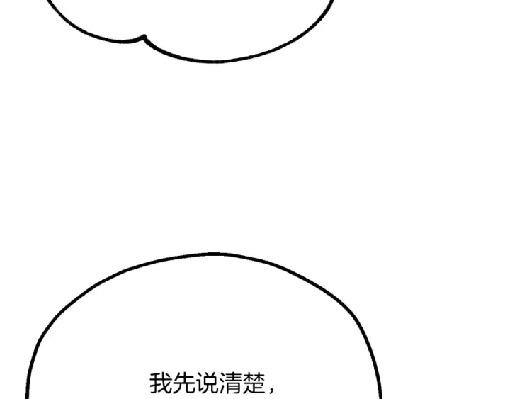 《法师家族的恶少小儿子》第三季第14话 要结婚了？图130