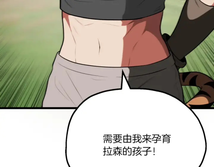 《法师家族的恶少小儿子》第三季第14话 要结婚了？图133
