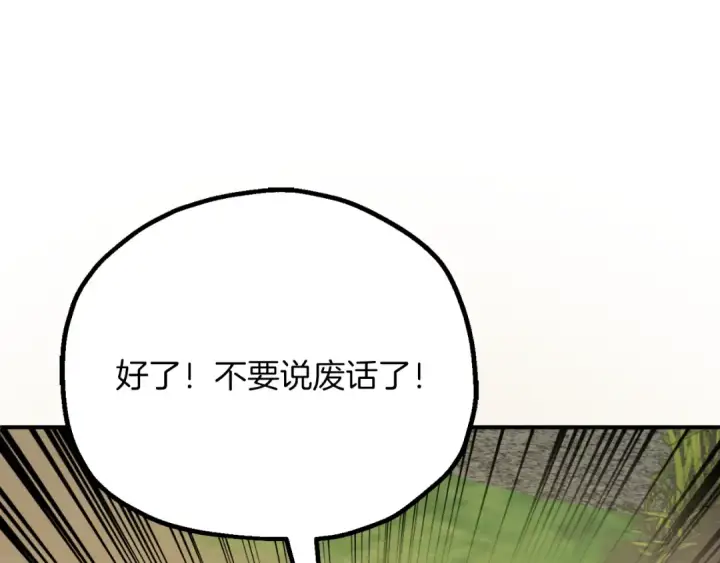 《法师家族的恶少小儿子》第三季第14话 要结婚了？图138