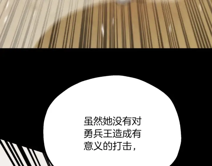 《法师家族的恶少小儿子》第三季第14话 要结婚了？图14