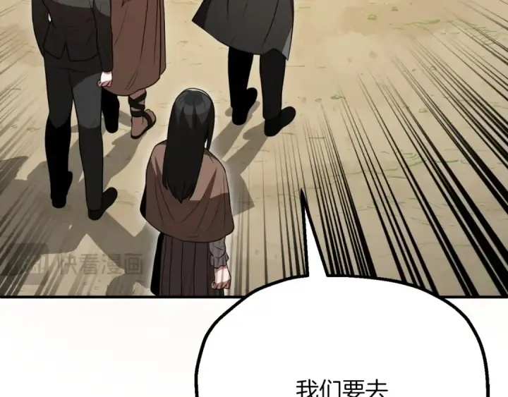 《法师家族的恶少小儿子》第三季第14话 要结婚了？图140