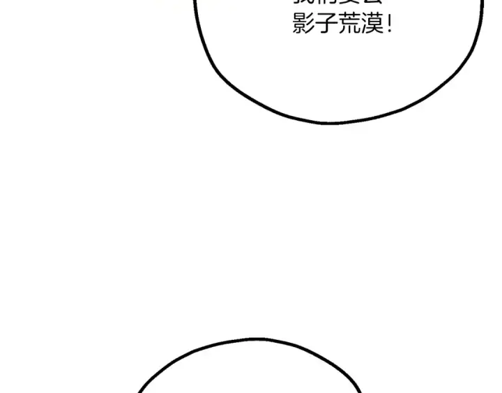《法师家族的恶少小儿子》第三季第14话 要结婚了？图141