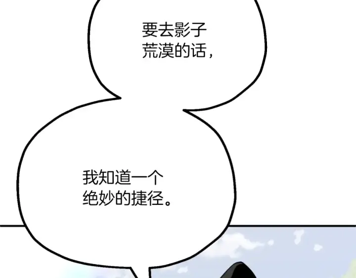 《法师家族的恶少小儿子》第三季第14话 要结婚了？图142