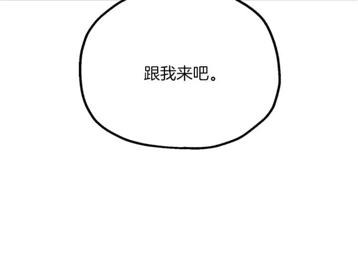 《法师家族的恶少小儿子》第三季第14话 要结婚了？图145