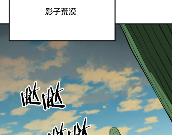《法师家族的恶少小儿子》第三季第14话 要结婚了？图147
