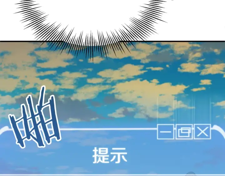 《法师家族的恶少小儿子》第三季第14话 要结婚了？图157