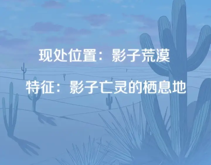《法师家族的恶少小儿子》第三季第14话 要结婚了？图158