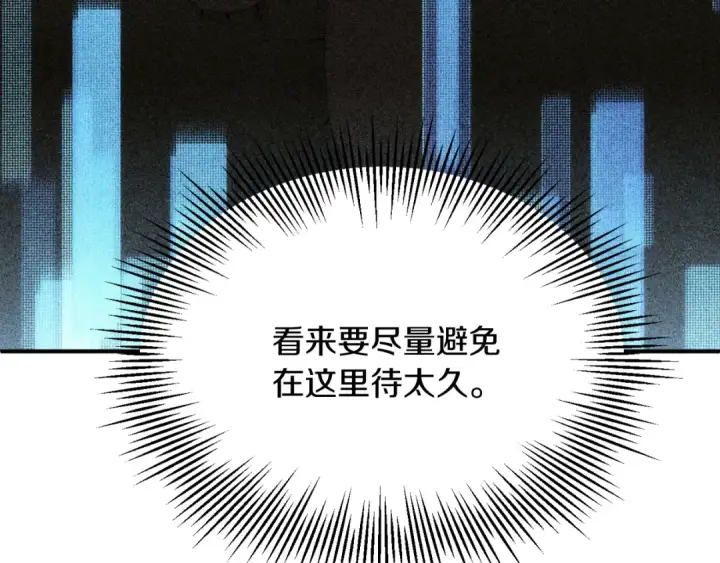 《法师家族的恶少小儿子》第三季第14话 要结婚了？图167