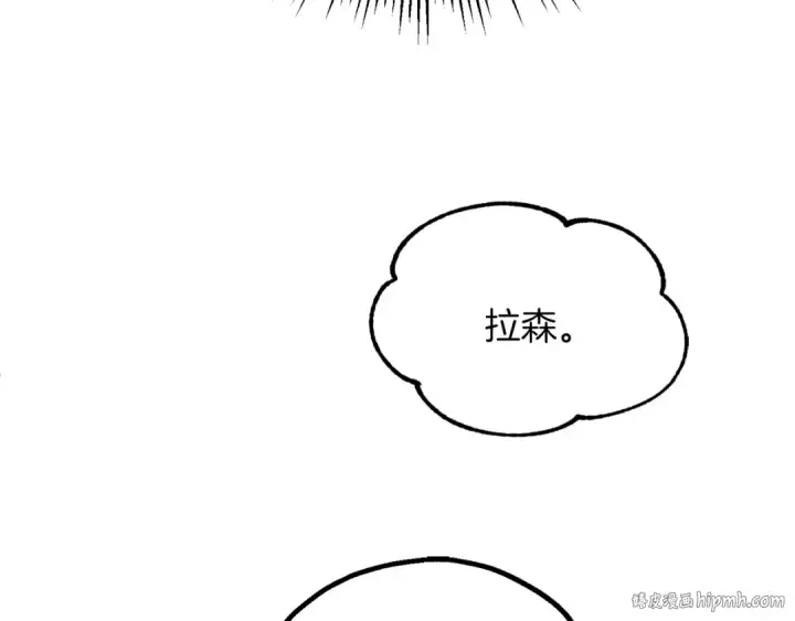 《法师家族的恶少小儿子》第三季第14话 要结婚了？图168