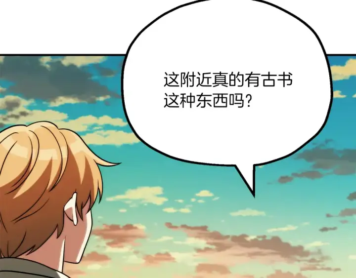 《法师家族的恶少小儿子》第三季第14话 要结婚了？图194