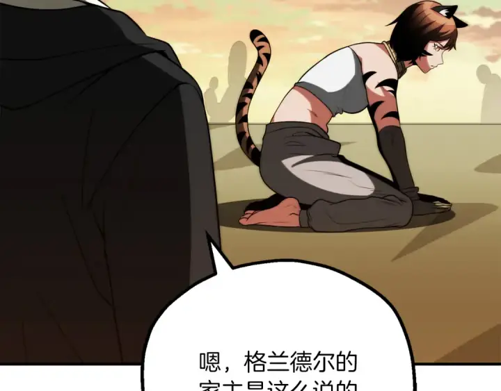 《法师家族的恶少小儿子》第三季第14话 要结婚了？图195