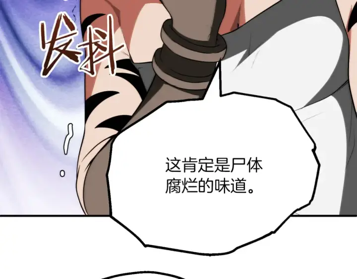 《法师家族的恶少小儿子》第三季第14话 要结婚了？图207