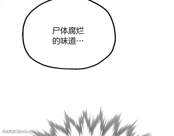 《法师家族的恶少小儿子》第三季第14话 要结婚了？图208