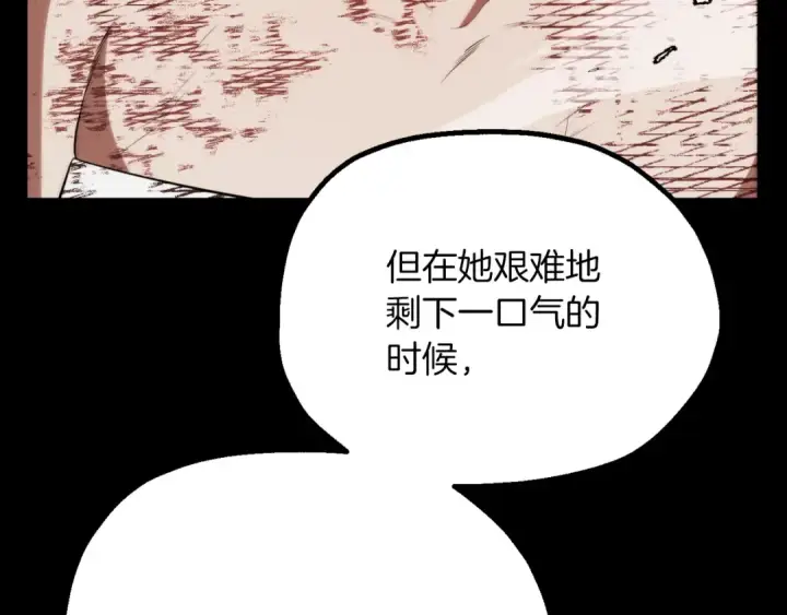《法师家族的恶少小儿子》第三季第14话 要结婚了？图22