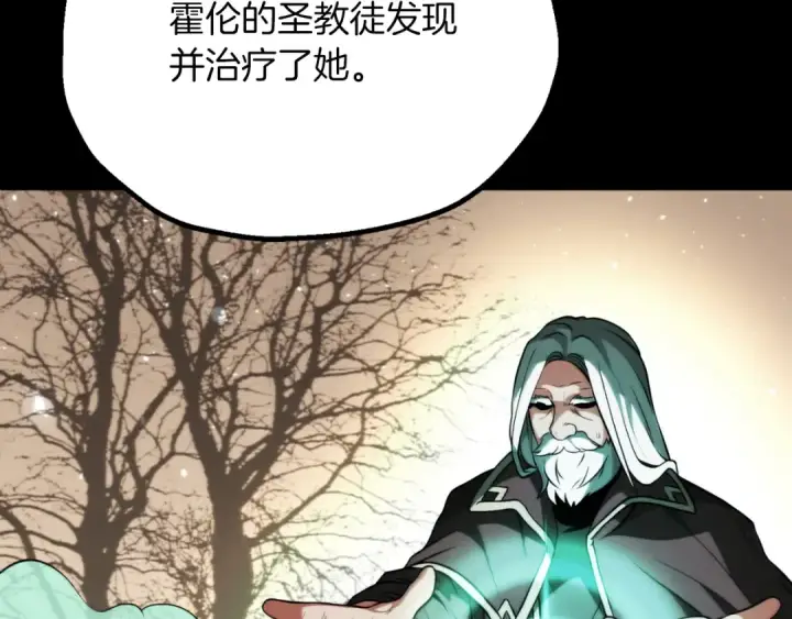 《法师家族的恶少小儿子》第三季第14话 要结婚了？图23