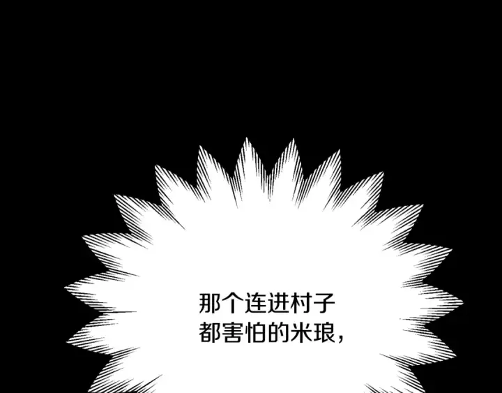 《法师家族的恶少小儿子》第三季第14话 要结婚了？图26