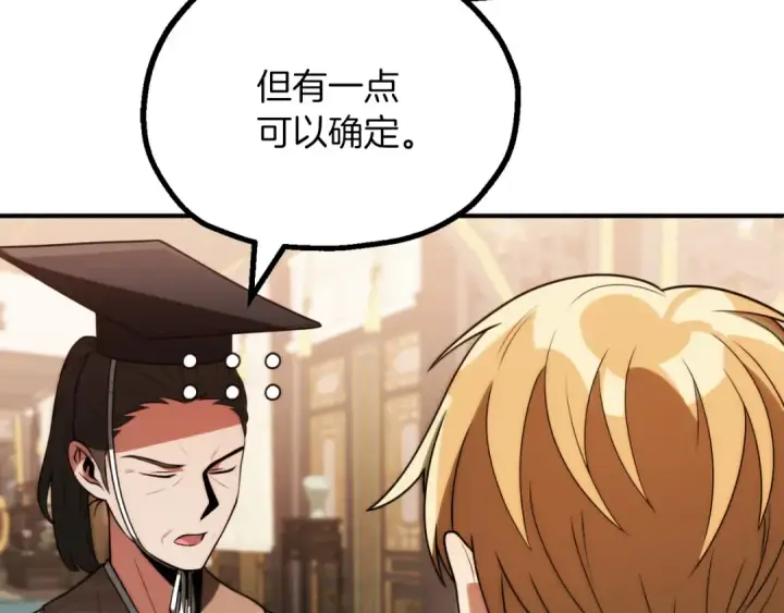 《法师家族的恶少小儿子》第三季第14话 要结婚了？图31