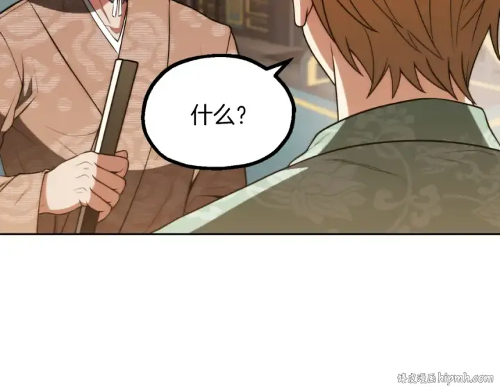 《法师家族的恶少小儿子》第三季第14话 要结婚了？图32