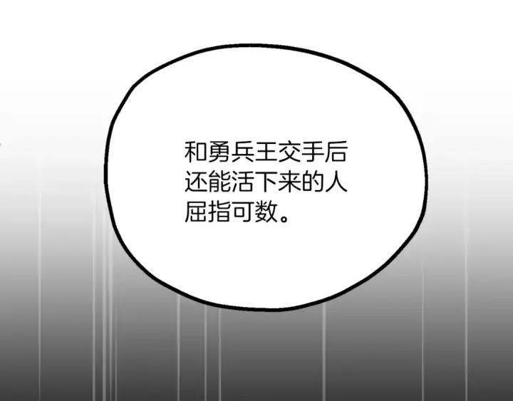 《法师家族的恶少小儿子》第三季第14话 要结婚了？图33