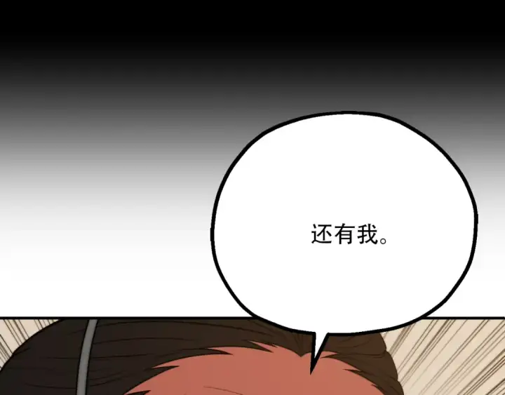 《法师家族的恶少小儿子》第三季第14话 要结婚了？图41