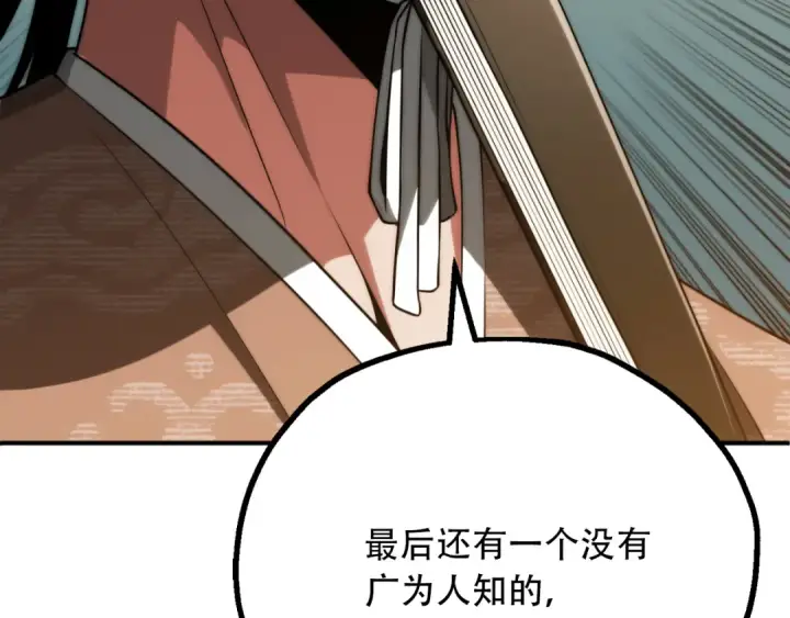 《法师家族的恶少小儿子》第三季第14话 要结婚了？图43