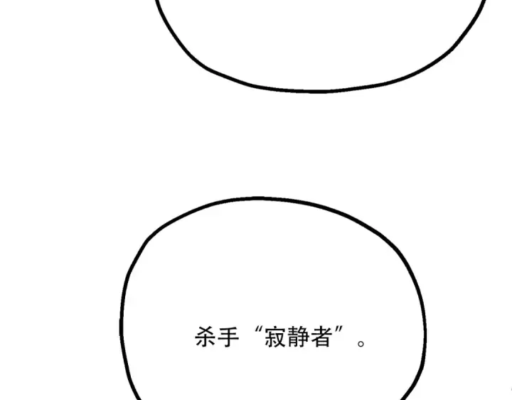 《法师家族的恶少小儿子》第三季第14话 要结婚了？图44