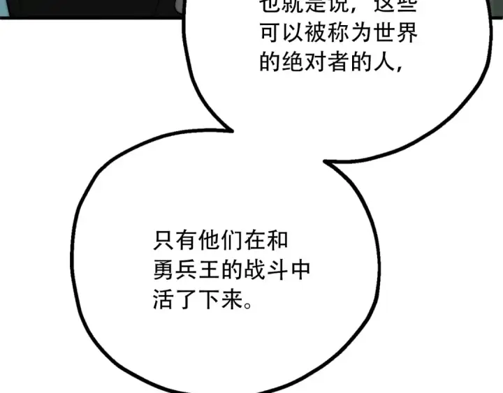 《法师家族的恶少小儿子》第三季第14话 要结婚了？图47