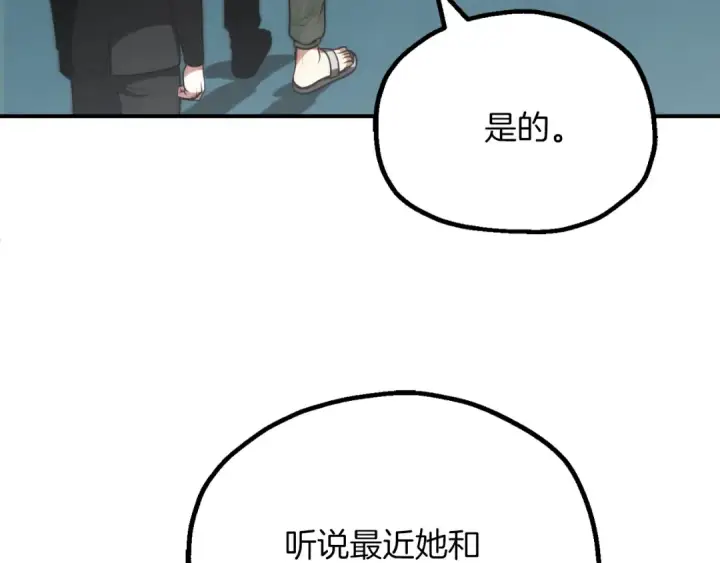 《法师家族的恶少小儿子》第三季第14话 要结婚了？图6