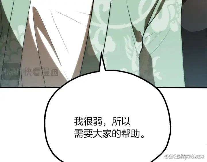 《法师家族的恶少小儿子》第三季第14话 要结婚了？图64