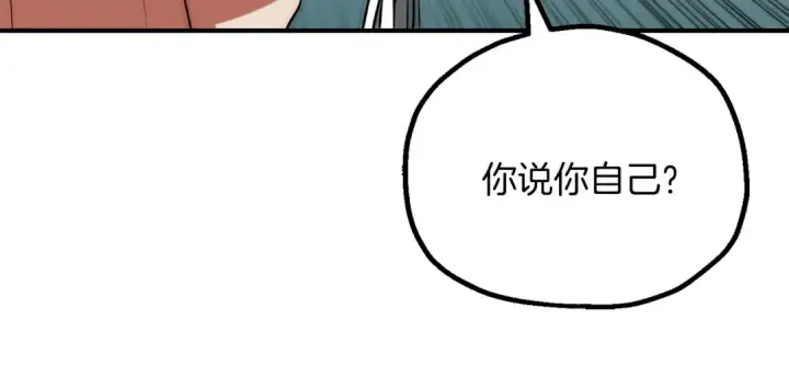 《法师家族的恶少小儿子》第三季第14话 要结婚了？图67