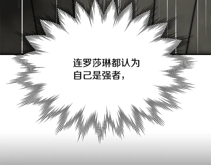 《法师家族的恶少小儿子》第三季第14话 要结婚了？图76
