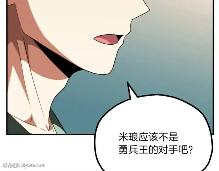 《法师家族的恶少小儿子》第三季第14话 要结婚了？图8