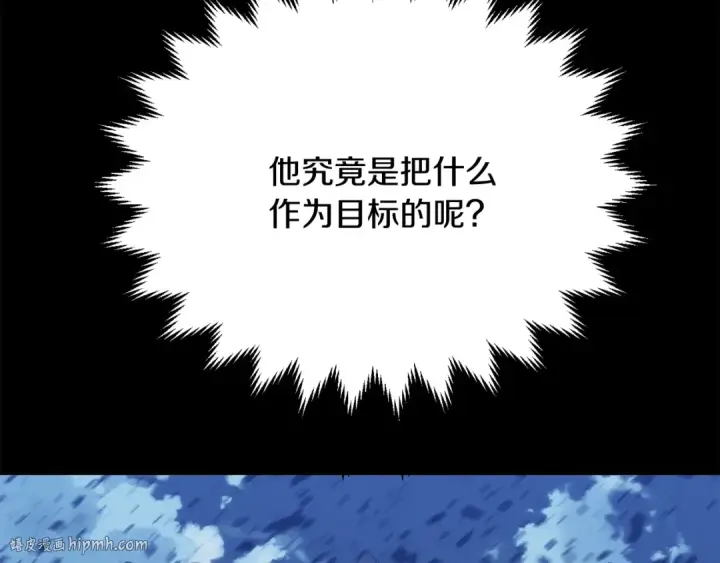 《法师家族的恶少小儿子》第三季第14话 要结婚了？图80