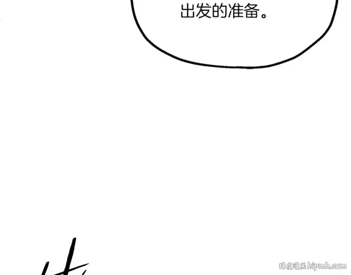 《法师家族的恶少小儿子》第三季第14话 要结婚了？图88