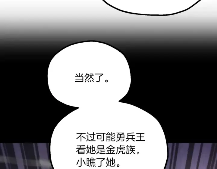 《法师家族的恶少小儿子》第三季第14话 要结婚了？图9
