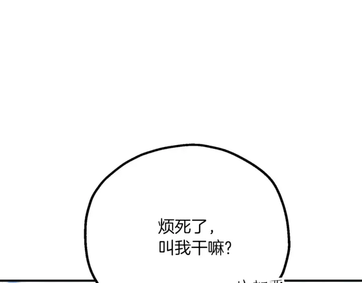 《法师家族的恶少小儿子》第三季第14话 要结婚了？图92