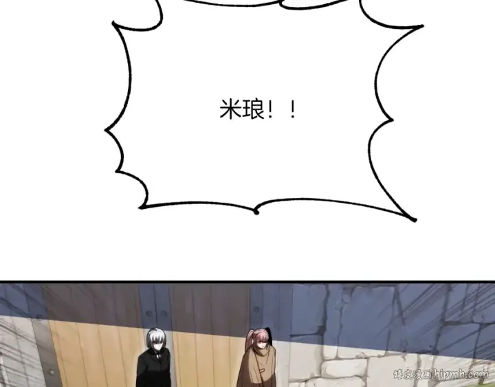 《法师家族的恶少小儿子》第三季第14话 要结婚了？图96
