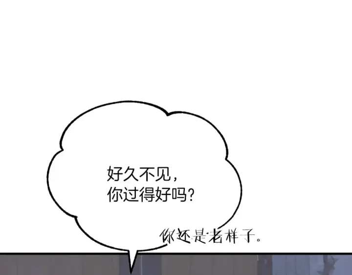 《法师家族的恶少小儿子》第三季第14话 要结婚了？图98